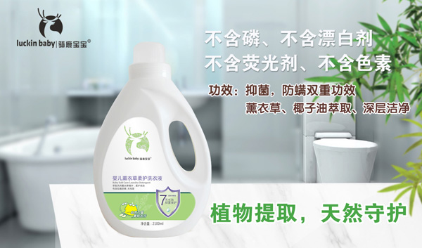 騎鹿寶寶嬰兒薰衣草柔護(hù)洗衣液.jpg 騎鹿寶寶嬰兒薰衣草柔護(hù)洗衣液.jpg