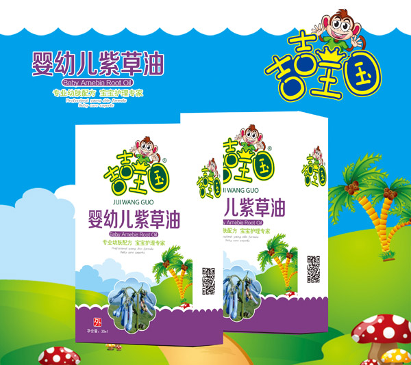 吉吉王國(guó)嬰兒紫草油.jpg 吉吉王國(guó)嬰兒紫草油.jpg