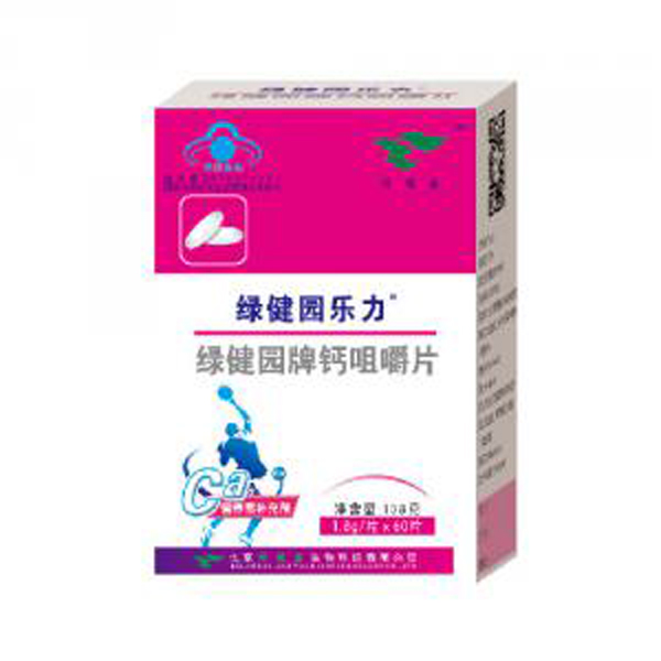 綠健園樂力.jpg 綠健園樂力.jpg