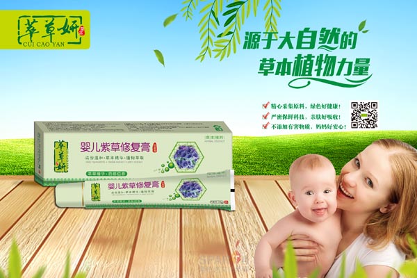 萃草妍嬰兒紫草修復軟膏18g.jpg 萃草妍嬰兒紫草修復軟膏18g.jpg