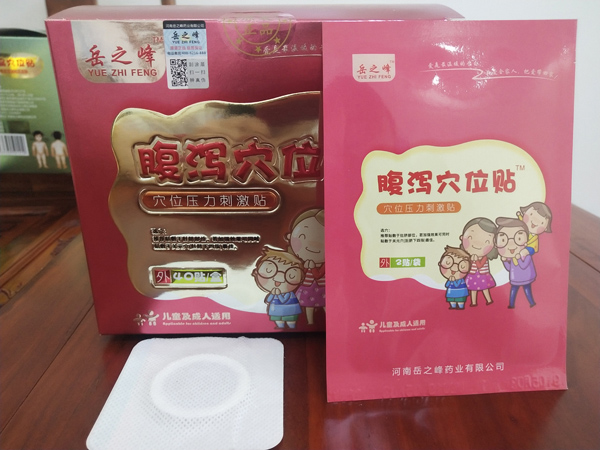 岳之峰腹瀉穴位貼產(chǎn)品展示1.jpg