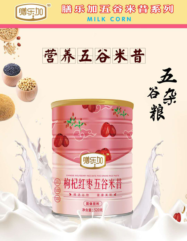 膳樂(lè)加營(yíng)養(yǎng)五谷米昔-枸杞紅棗.jpg 膳樂(lè)加營(yíng)養(yǎng)五谷米昔-枸杞紅棗.jpg