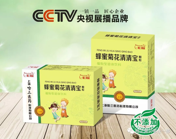 哈三育貝蜂蜜菊花清清寶.jpg 哈三育貝蜂蜜菊花清清寶.jpg