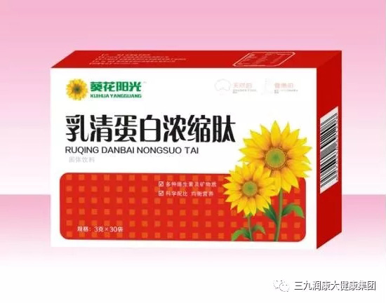 葵花陽(yáng)光乳清蛋白濃縮肽.jpg 葵花陽(yáng)光乳清蛋白濃縮肽.jpg