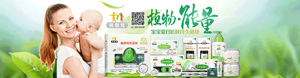 貝因兒洗護植物能量呵護寶寶肌膚.png 貝因兒洗護植物能量呵護寶寶肌膚.png