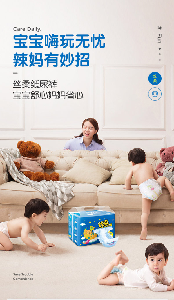 凱兒得樂(lè)絲柔親體紙尿褲.jpg