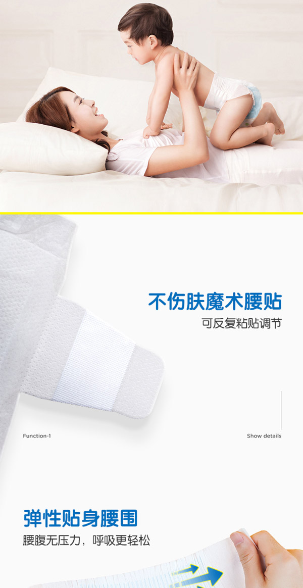 凱兒得樂(lè)絲柔親體紙尿褲7.jpg