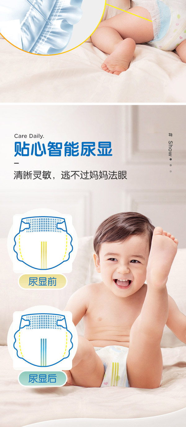 凱兒得樂(lè)絲柔親體紙尿褲5.jpg
