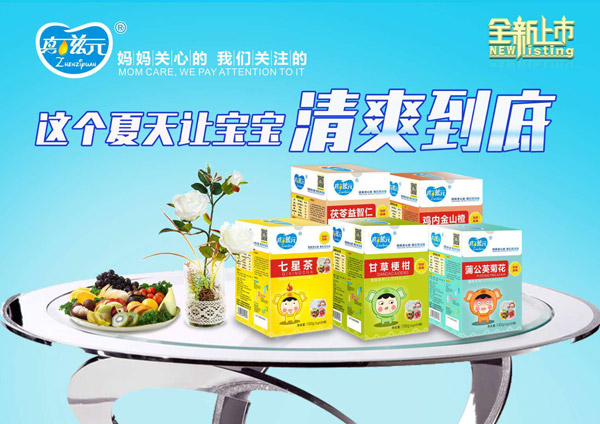 真滋元藥食同源.jpg 真滋元藥食同源.jpg