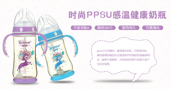 迪樂夢時尚PPSU感溫奶瓶.jpg 迪樂夢時尚PPSU感溫奶瓶.jpg