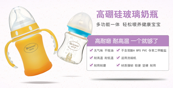迪樂夢(mèng)高硼硅玻璃奶瓶.jpg 迪樂夢(mèng)高硼硅玻璃奶瓶.jpg