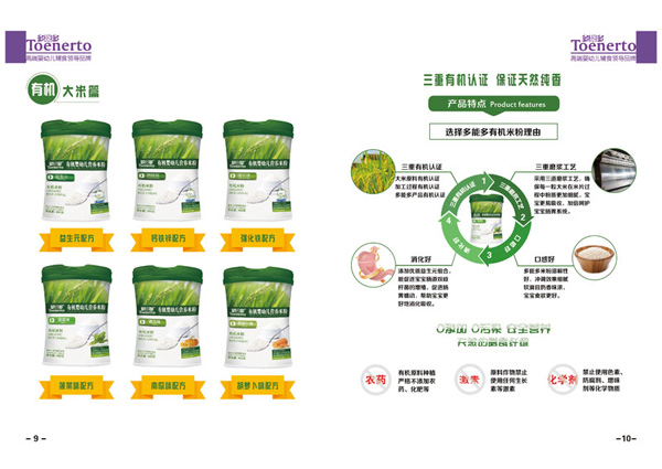 多能多有機(jī)米粉.jpg 多能多有機(jī)米粉.jpg