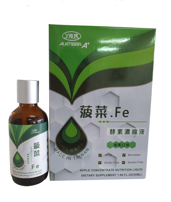 丫克瑪菠菜鐵酵素濃縮液-蘋(píng)果口味.jpg 丫克瑪菠菜鐵酵素濃縮液-蘋(píng)果口味.jpg