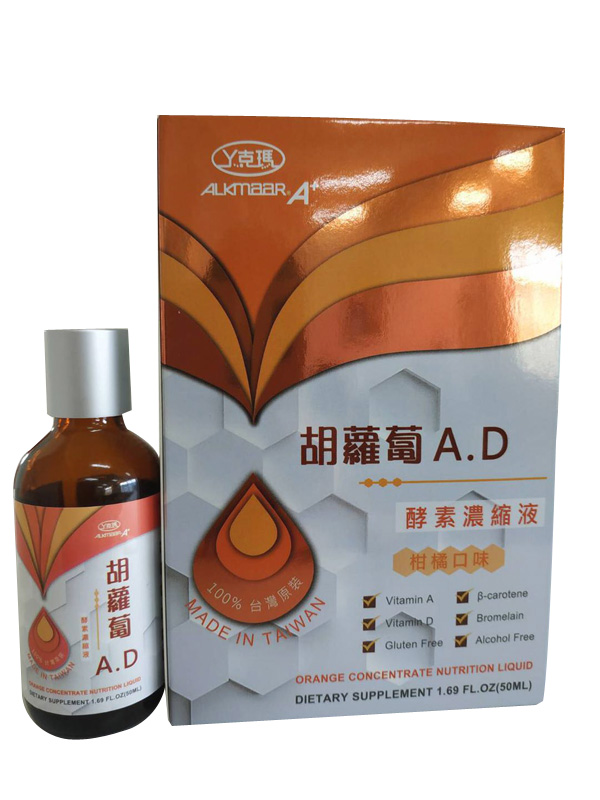 丫克瑪胡蘿卜AD酵素濃縮液-柑橘口味.jpg 丫克瑪胡蘿卜AD酵素濃縮液-柑橘口味.jpg