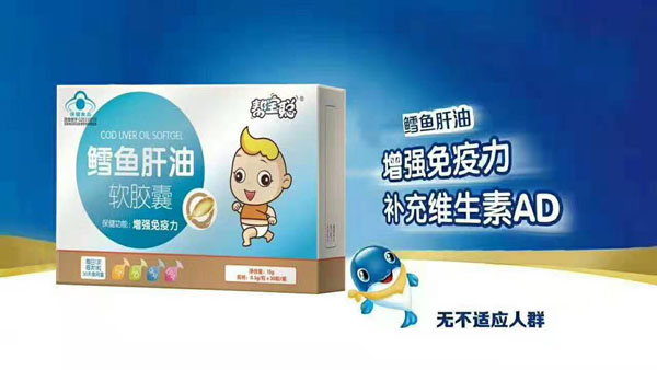 幫寶聰鱈魚(yú)肝油軟膠囊