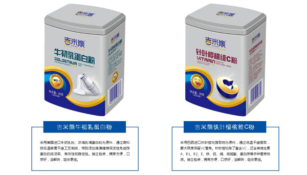 吉米熊牛初乳蛋白粉維C粉.jpg 吉米熊牛初乳蛋白粉維C粉.jpg