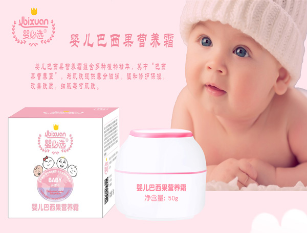 嬰必選嬰兒巴西果營養(yǎng)霜.jpg 嬰必選嬰兒巴西果營養(yǎng)霜.jpg