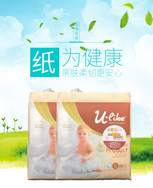 優(yōu)愛樂紙尿褲圖.jpg 優(yōu)愛樂紙尿褲圖.jpg