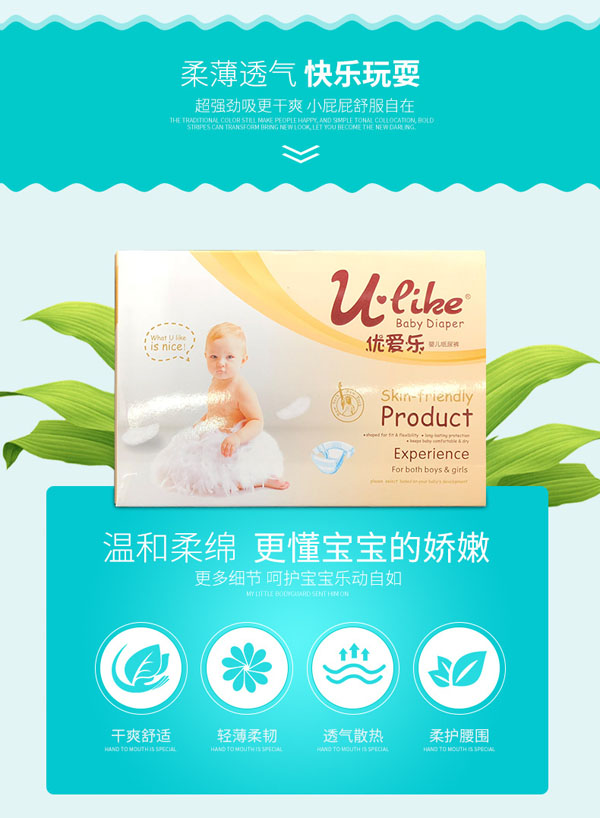 優(yōu)愛樂紙尿褲柔薄.jpg 優(yōu)愛樂紙尿褲柔薄.jpg