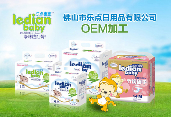 樂(lè)點(diǎn)寶寶紙尿褲.jpg 樂(lè)點(diǎn)寶寶紙尿褲.jpg
