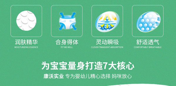 樂(lè)點(diǎn)寶寶竹炭因子紙尿褲2.jpg