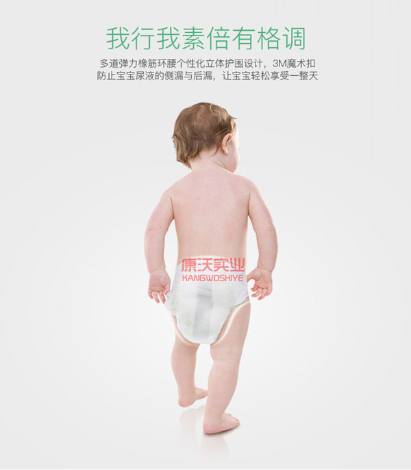 樂(lè)點(diǎn)寶寶竹炭因子紙尿褲7.jpg