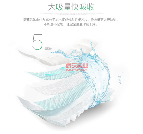 樂(lè)點(diǎn)寶寶竹炭因子紙尿褲5.jpg