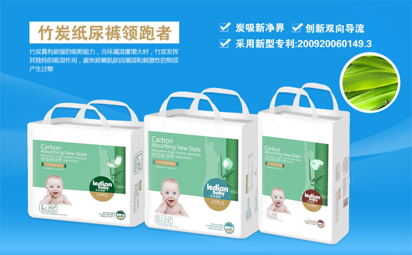 樂(lè)點(diǎn)寶寶竹炭紙尿褲.jpg 樂(lè)點(diǎn)寶寶竹炭紙尿褲.jpg