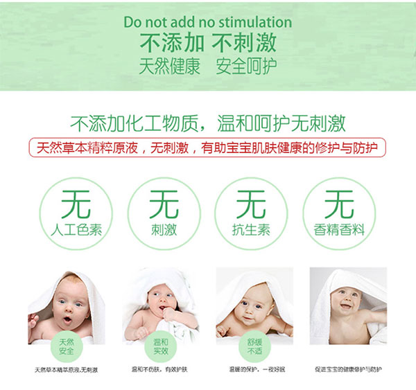 無(wú)添加無(wú)刺激.jpg 無(wú)添加無(wú)刺激.jpg