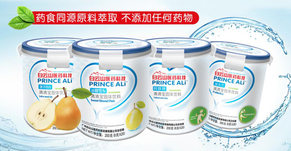 白云山-阿里王子清清寶.jpg 白云山-阿里王子清清寶.jpg