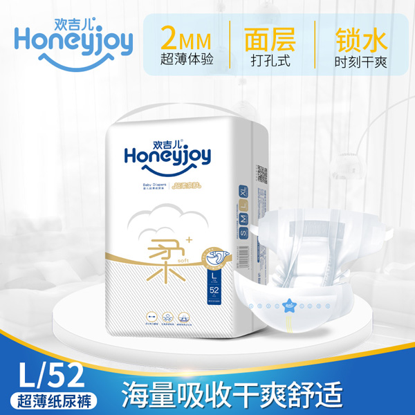 歡吉兒柔薄系列紙尿褲1.jpg