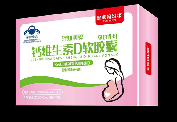 皇家媽媽咪澤知潤牌鈣維生素D軟膠囊(孕婦乳母)