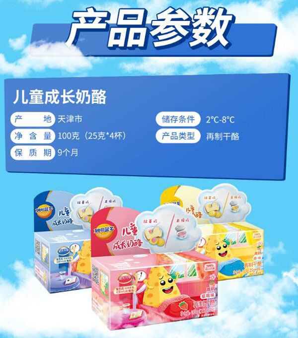 妙可藍(lán)多兒童成長杯奶酪7.jpg