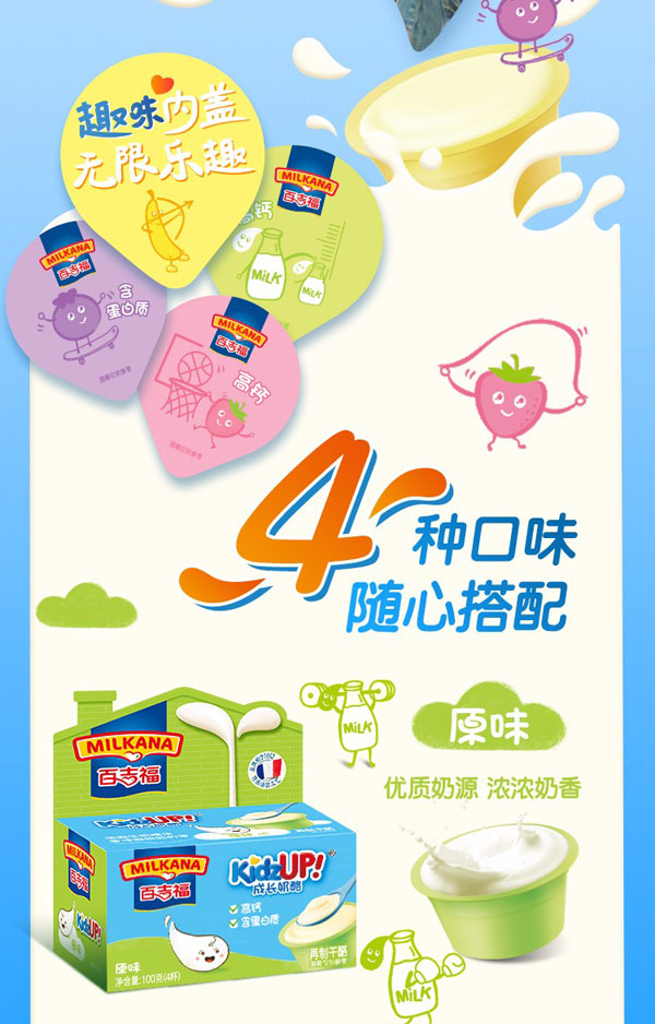 百吉福成長(zhǎng)奶酪草莓味8.jpg