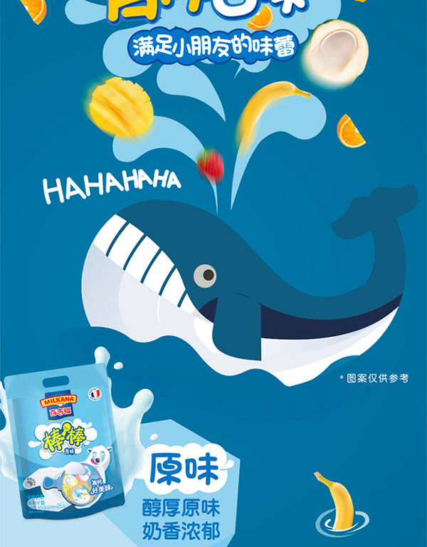 百吉福(MILKANA)棒棒奶酪混合水果味5.jpg