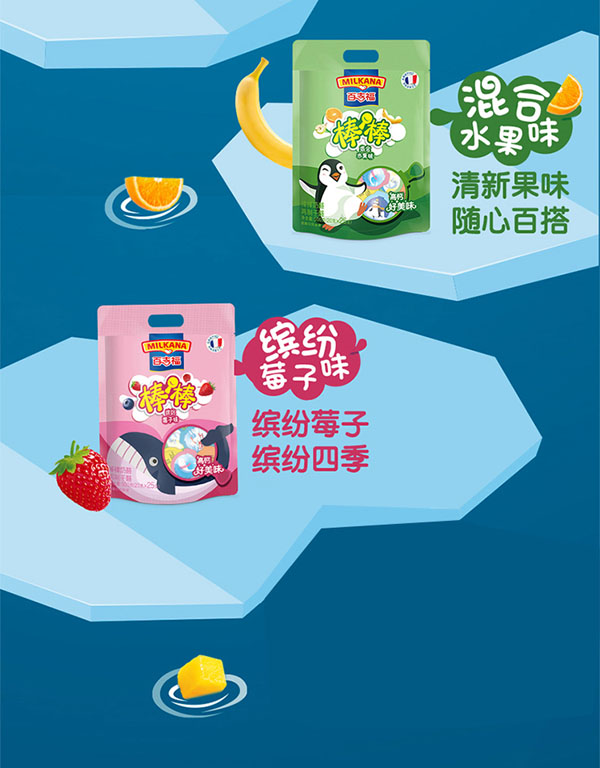 百吉福(MILKANA)棒棒奶酪 原味6.jpg