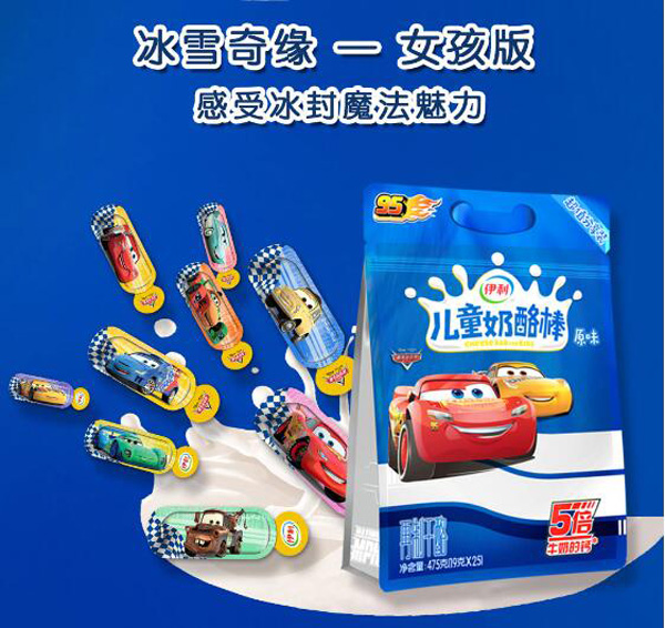 伊利兒童奶酪棒(女孩版)原味8.jpg