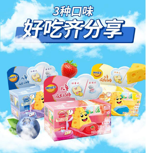 妙可藍多兒童成長杯奶酪4