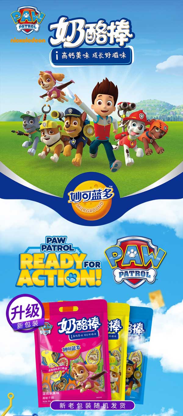 妙可藍多奶酪棒1