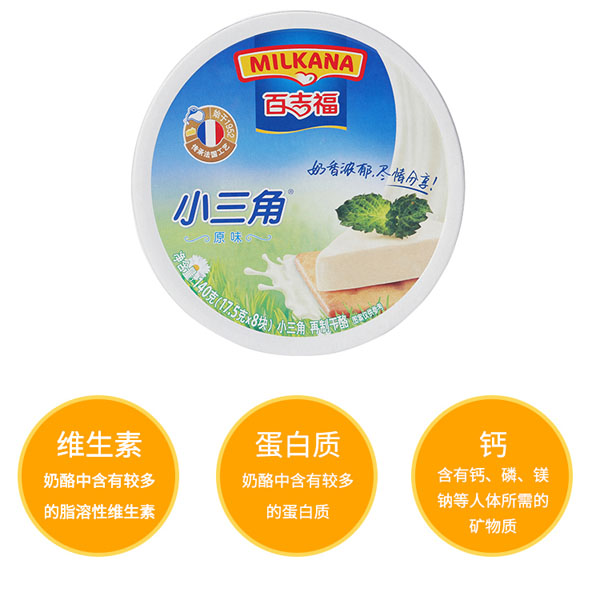 百吉福(MILKANA)小三角原味4