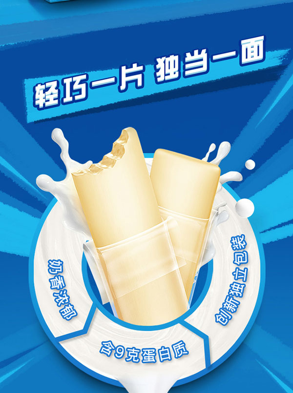 百吉福(MILKANA)芝力牛乳海鹽味2