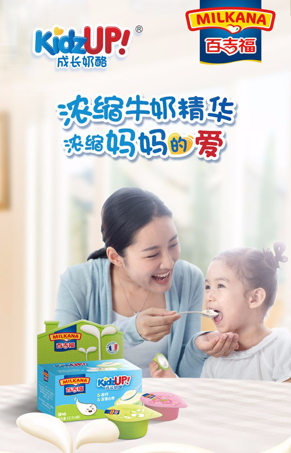 百吉福成長奶酪草莓味1