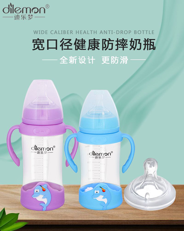 迪樂夢寬口徑健康防摔奶瓶.jpg 迪樂夢寬口徑健康防摔奶瓶.jpg