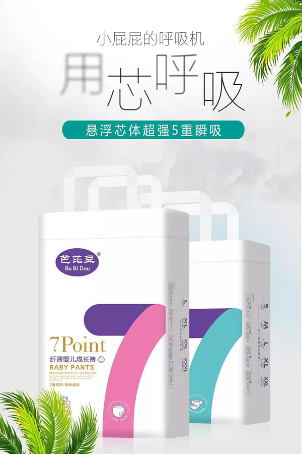 芭芘豆纖薄成長(zhǎng)褲.jpg 芭芘豆纖薄成長(zhǎng)褲.jpg