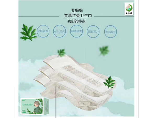 艾嫲嫲艾草絲柔衛(wèi)生巾系列特點.jpg