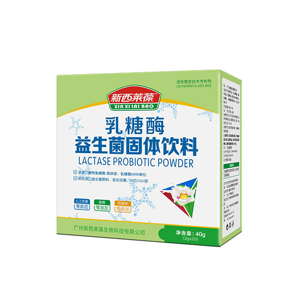 新西萊葆乳糖酶益生菌固體飲料.jpg 新西萊葆乳糖酶益生菌固體飲料.jpg