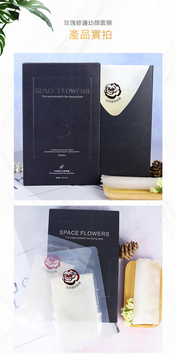 如幼玫瑰修護幼顏面膜12.jpg