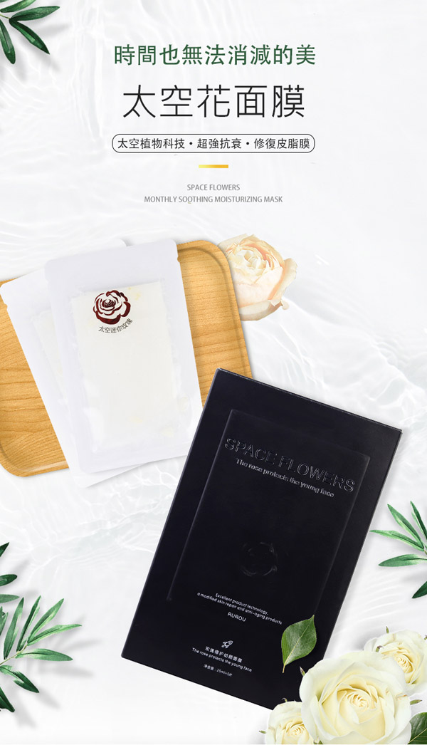 如幼玫瑰修護幼顏面膜2.jpg