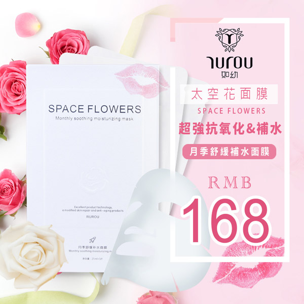 如幼月季舒緩補(bǔ)水面膜1.jpg