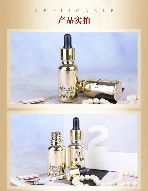 如幼賦活亮膚液11.jpg